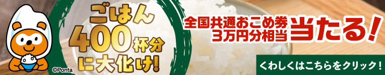 ギフト券